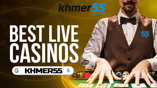 KHMER55 : គេហទំព័រផ្លូវការកាស៊ីណូផ្ទាល់ខ្លួនអនឡាញពេញលេញបំផុតនៅកម្ពុជា ឆ្នាំ 2025